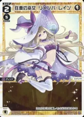 リメンバ　ウィクロス　プロモ ウィクロス WXDi-P15-035 リメンバ・プロフェシー (LC
