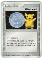 ポケモンカード ピカチュウ 勝利のメダル 銅 031/L-P ジムプロモ 勝利のメダル(銅2009/ピカチュウ)【P】{031/L-P}
