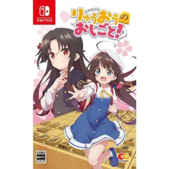 りゅうおうのおしごと! ニンテンドースイッチ Nintendo Switch ゲームソフト JAN:4935066602690 ∥4364