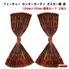 まとめ売りトラック用金華山オスカー仮眠カーテンサイコロシャンデリアダッシュマット 金華山 三角型サイドカーテン コスモス Lサイズ(750x750