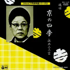 昭和43年 藤本二三吉全集レコード50枚、歌詞冊箱全部あり！奇跡アイテム 昭和43年 藤本二三吉全集レコード50枚、歌詞冊箱全部あり！