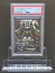 世界に210枚のみ PSA10 ジガルデEX 177/171 世界に210枚のみ PSA10 ジガルデEX 177/171 - メルカリ