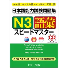 インドネシア語検定過去問 (CDE級・2年分)の通販 by guruguru's
