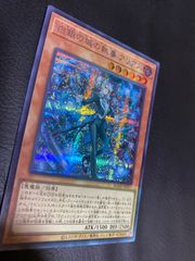 遊戯王 終焉の王デミス レリーフ SOI-JP035 - メルカリ