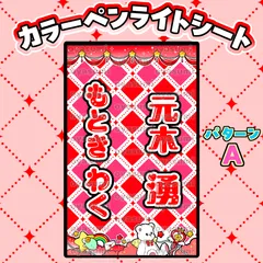 2025年最新】少年忍者 ペンライトトップの人気アイテム - メルカリ