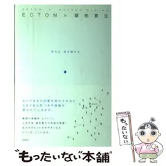 2024年最新】ECTONの人気アイテム - メルカリ