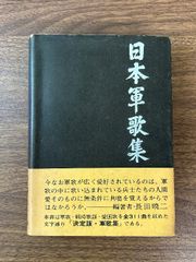 戦争が遺した歌 歌が明かす戦争の背景/全音楽譜出版社/長田暁二（単行本） 戦争が遺した歌
