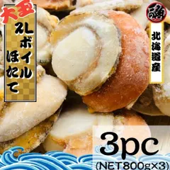 2024年最新】ホタテカレーの人気アイテム - メルカリ