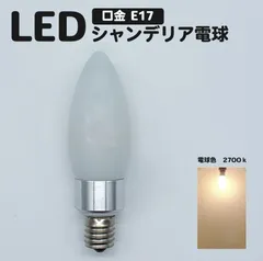 2024年最新】ledシャンデリア電球 シャンデリア球 e17 40w 相当 濃い