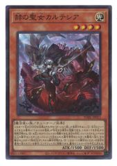 コナミ モンスター【光】 DABL-JP011 赫の聖女カルテシア SR
