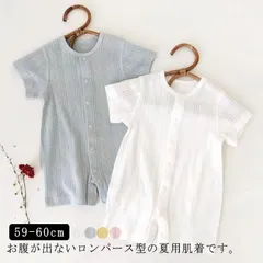 ロンパース 前開き 半袖 女の子 夏 コットン 男の子 新生児 通気 全開き 子供服 かわいい ボディスーツ 薄手 ベビー服 メッシュ キッズ服 パジャマ ナイトウェア 赤ちゃん 幼児 肌着 春服 夏 kiVK531