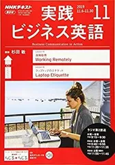 2025年最新】nhk ラジオ ビジネス 英語の人気アイテム - メルカリ