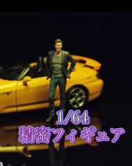 1/64 フィギュア ダンディ ちょいワルオヤジ