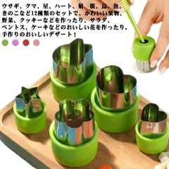 クッキー 型 抜き型 クッキー 型抜き お弁当 キャラ弁 グッズ のりパンチ 果物 野菜カッター 星 おにぎり 型 12個セット 保護キャップ付き