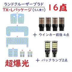 2023年最新】プラド15 ナンバー灯 ledの人気アイテム - メルカリ