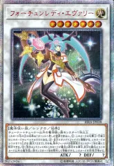 遊戯王　フォーチュンレディエヴァリー　20thシークレットレア 状態A-〕フォーチュンレディエヴァリー【20thシークレット