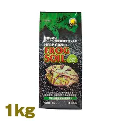 フロッグソイル 1kg 爬虫類 両生類 床材 カエルのサムネイル