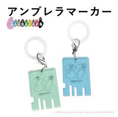 【おまけ付き】バーバパパ アンブレラマーカー、緑と青のスプリングリング、キャラクターデザイン付き