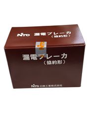 ♪2381 未使用保管品 Nitto/日東工業 漏電ブレーカ (協約形) GK53WN 3P 50A F30 分散型電源システム用 単3中性線欠相保護付
