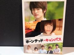 250606 ホーンテッド・キャンパス 本編ブルーレイ 中山優馬 / 島崎遥香