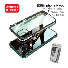 iphone13プロケース iPhone13 Pro Max ケース case iPhone13 mini ケース アイフォン 金属フレーム 金属枠 強化ガラス 耐衝撃 超透明 超薄型 超軽量 透明感 TPUカバー ソフトケース マックス ケース