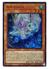 氷水 ウルトラ 白の物語 氷水のエジル エジルギュミル エジルラーン 氷水揺藍 2025年最新】遊戯王 氷水のエジルの人気アイテム - メルカリ