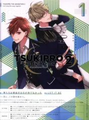 DVD/シチュエーション企画系 TSUKIPRO THE ANIMATION 2 第1巻