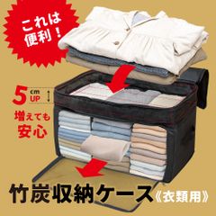 伸びて増量竹炭収納ケース 衣類用 収納ボックス 折りたたみ ふた付き 布 前開き 衣類 収納ケース 小物 クローゼット 洋服 収納 ファスナー フタ付き 折り畳み 折畳み 蓋付き 積み重ね ボックス ケース 押入れ収納 押入れ 衣類収納 黒 ブラック