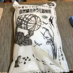 新米　無農薬のコシヒカリ５kg✖️6袋　白米、玄米（ミネラル栽培）R6年産 新米 無農薬のコシヒカリ5kg✖️6袋 白米、玄米（ミネラル栽培）R6年産