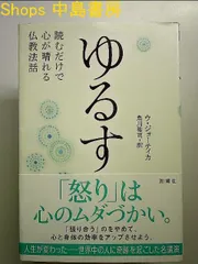 2024年最新】こころの法話の人気アイテム - メルカリ