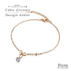 アンクレット レディース サージカルステンレス製 お肌に優しい アレルギーフリー 錆びにくい キュービックジルコニア リボン ピンクゴールド 可愛い キレイ 華奢 おしゃれ プレゼント ギフト 贈り物 記念日 誕生日 ご褒美