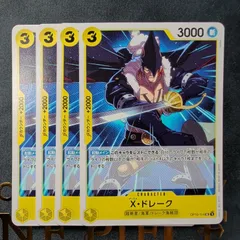 ワンピーストレーディングカード Amazon.co.jp: ONE PIECEカードゲーム OP01-114 X・ドレーク R