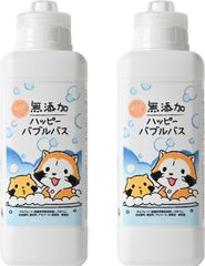K029	泡風呂 無添加生活 無添加泡入浴剤 ハッピーバブルバス 380mL ×2個セット(約30回分) ラスカルシリーズ 日本製 子供向け 保湿 敏感肌 低刺激 アルコールフリー 無着色 合成香料不使用　泡のお風呂　入浴剤