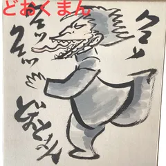 2025年最新】嗚呼!!花の応援団の人気アイテム - メルカリ 2025年最新】嗚呼!!花の応援団の人気アイテム - メルカリ