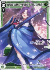 ウィクロス　勘解由小路ユカリ　おやすみルリグ WIXOSS 勘解由小路ユカリ おやすみルリグ - メルカリ