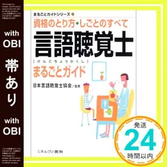 言語聴覚士 教科書 テキスト 参考書 13冊まとめ売り 言語聴覚士 教科書 テキスト 参考書 13冊まとめ売り - メルカリ