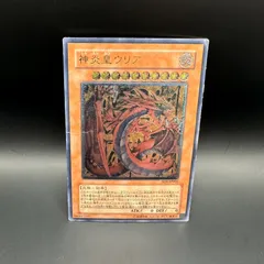 遊戯王　神炎皇ウリア　アルティメットレアのサムネイル