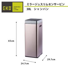 01-122《訳ありセンサービン》ミラージュスリムセンサービン シャンパン 30L