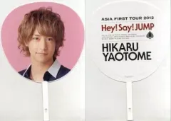 【中古】うちわ(男性) 八乙女光 ジャンボうちわ 「Hey! Say! JUMP ASIA FIRST TOUR 2012」
