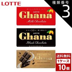 ま*ず様 ガーナブラックチョコレート 100枚セット（10枚×10ボール