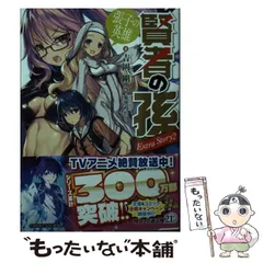 2025年最新】ファミ通文庫の人気アイテム - メルカリ