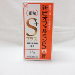新ビオフェルミンSプラス細粒 45g ( ビオフェルミン 指定医薬部外品 ) ( 0501-T4 )