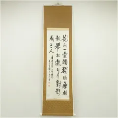 中国　掛け軸 2025年最新】中国掛け軸の人気アイテム - メルカリ