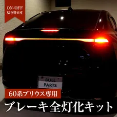 2026年最新】60プリウス ヘッドライトの人気アイテム - メルカリ