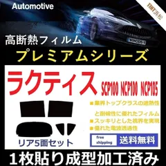 2024年最新】ラクティス NCP-100の人気アイテム - メルカリ