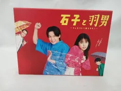 石子と羽男 DVD 未開封 TBS系放送番組『石子と羽男―そんなコトで訴えます？―』DVD盤