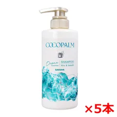 ヘアシャンプー サラヤ ココパーム オーシャンエッセンスシャンプー 天然精油100％ ラベンダー&シダーウッド 本体 450mL X5本