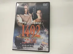 1492コロンブス　DVD　廃盤 1492コロンブス DVD 廃盤 廃盤】『1492コロンブス』 DVD 洋画