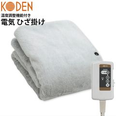 メーカー正規品 新品 広電 電気ひざ掛け グレー CWN142H-HJ 電気膝掛け 電気ひざかけ 電気 ひざ掛け 膝掛け KODEN 電気毛布 毛布 ブランケット