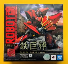バンダイ ROBOT魂 鉄巨神 247
